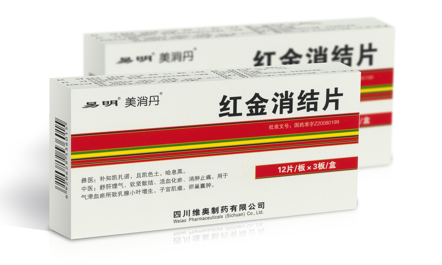 星空电子-星空电子（中国）
®美消丹®红金消结片