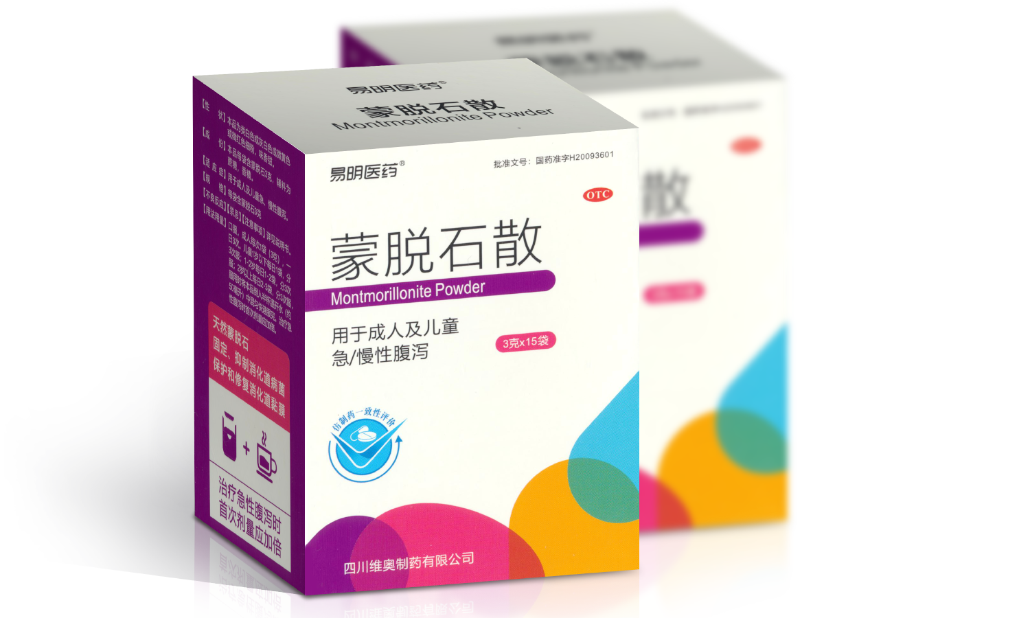 星空电子-星空电子（中国）
®贝易平®蒙脱石散